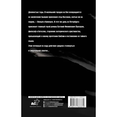 Грот, или Мятежный мотогон