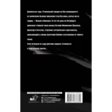 Грот, или Мятежный мотогон