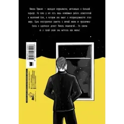 Невинные заметки