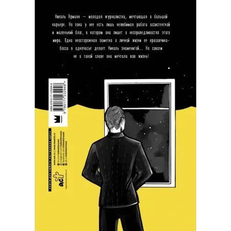 Невинные заметки