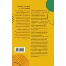 Любовники-полиглоты