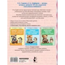 Скорочтение. Учусь быстро читать и понимать текст