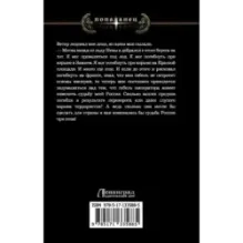 1917 Государь революции