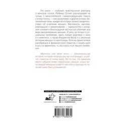 Мужчины учат меня жить