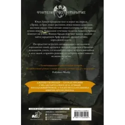 Арфа королей