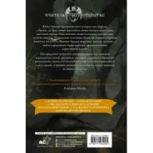 Арфа королей