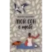 Мой сон о тебе