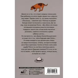 Мой сон о тебе