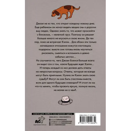 Мой сон о тебе