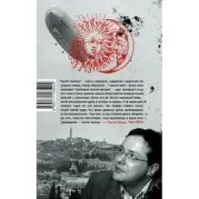 Чертеж Ньютона