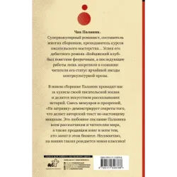 На затравку