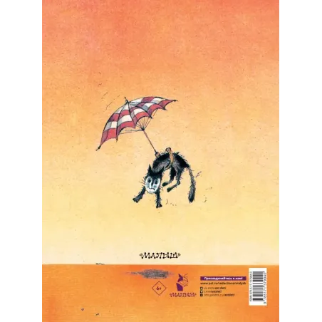 Вредные советы - 1. Рис. А. Мартынова