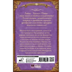 Эльфийка и другие неприятности