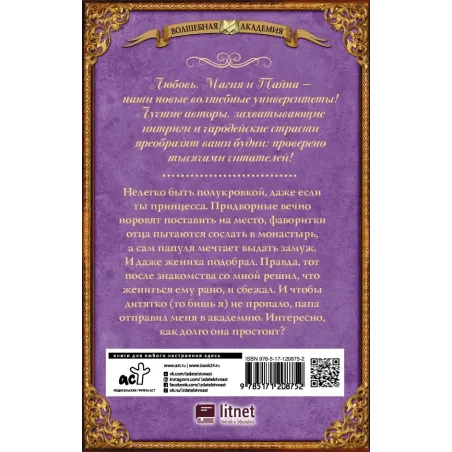 Эльфийка и другие неприятности