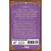 Эльфийка и другие неприятности