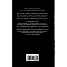 Чума Атлантиды