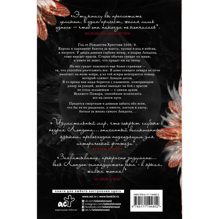 Халцедоновый двор. И в пепел обращен