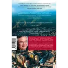 Два шпиона в Каракасе