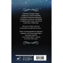 Пираты Гибралтара