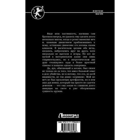 Темный призыватель. Исправление ошибок