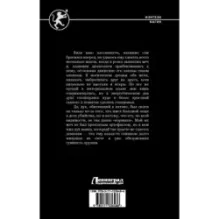 Темный призыватель. Исправление ошибок