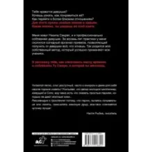 Ослам не дают! Львиная инструкция по соблазнению топовых женщин