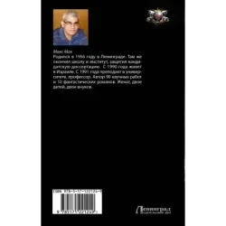 Пилот ракетоносца. Выбор курса