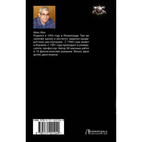 Пилот ракетоносца. Выбор курса