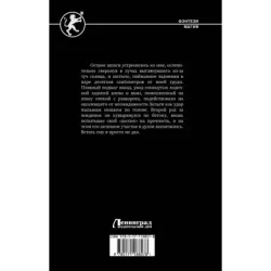 Сломанный клинок