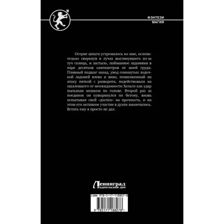 Сломанный клинок