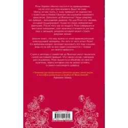 Лунный скандал