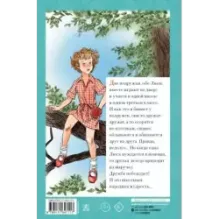 Рассказы Люси Синицыной, ученицы третьего класса