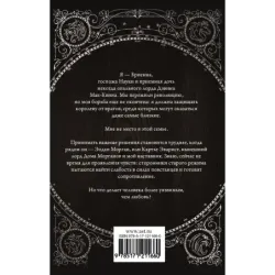 Сопротивление королевы