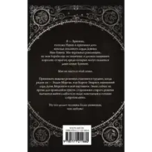 Сопротивление королевы