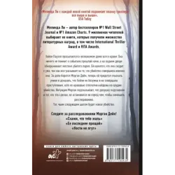 Приготовься умирать