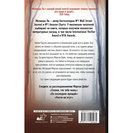 Приготовься умирать