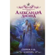 Скрижаль альтера