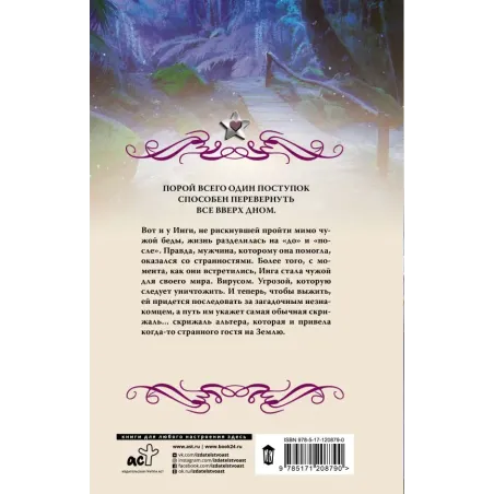 Скрижаль альтера