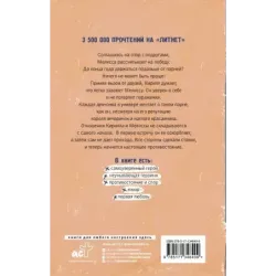 Ставка на Мелиссу