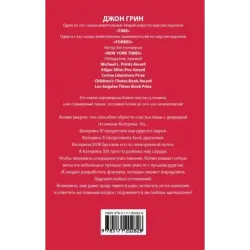 Многочисленные Катерины