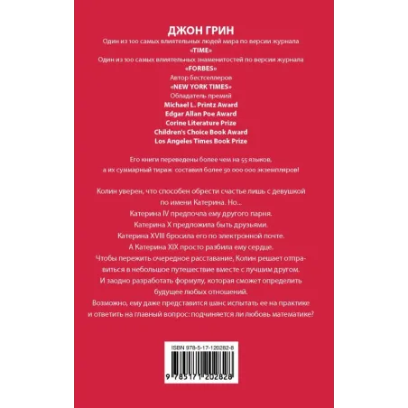 Многочисленные Катерины