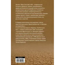 Бессмертные