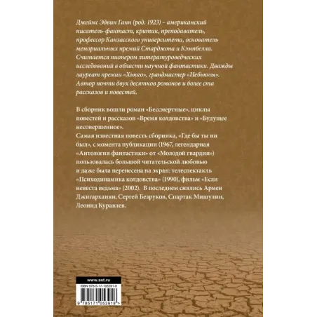 Бессмертные