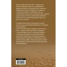 Бессмертные