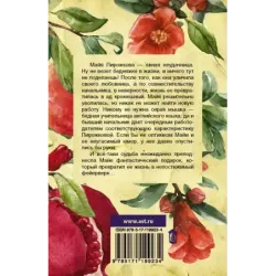 Дневник законченной оптимистки