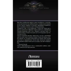 Иностранец. Тайные игры