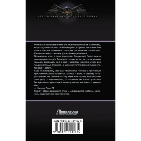 Иностранец. Тайные игры