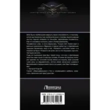 Иностранец. Тайные игры