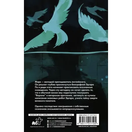 Погружение