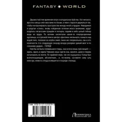 Шаг второй. Баланс сил